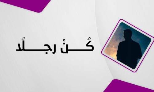 الصورة المصغرة للدورة