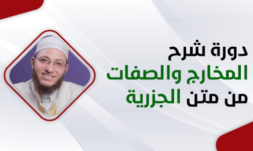 الصورة المصغرة للدورة