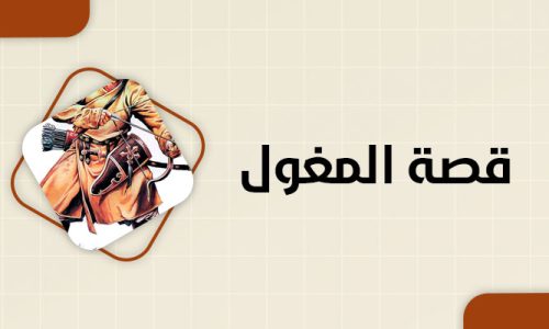 الصورة المصغرة للدورة