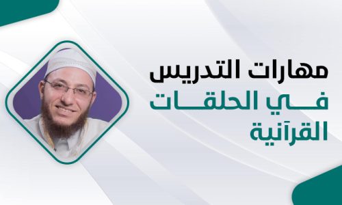 الصورة المصغرة للدورة