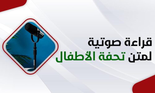 الصورة المصغرة للدورة