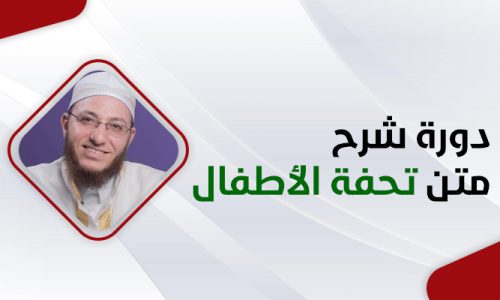 الصورة المصغرة للدورة