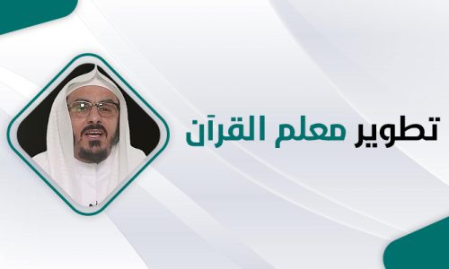 الصورة المصغرة للدورة