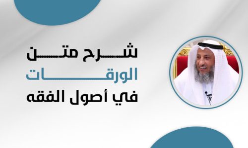 الصورة المصغرة للدورة